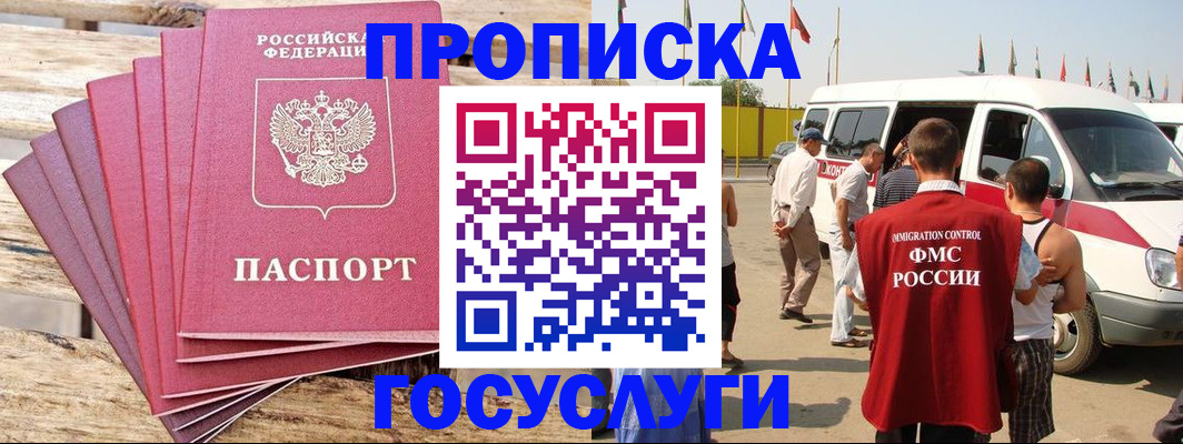 временная регистрация 2025 в Дятьково