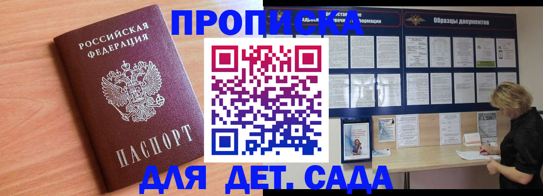 прописка от собственника в Дятьково